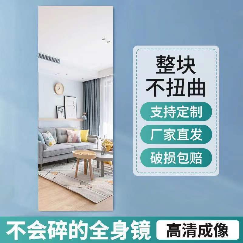 Espejo montado en la pared autoadhesivo espejo suave costura pasta Ajuste de cuerpo completo Espejo dormitorio de estudiantes dormitorio espejo de maquillaje en casa