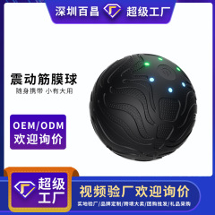 国境を越えた人気振動マッサージボール電動筋膜球筋肉リラックスマッサージ器フィットネスヨガ運動振動
