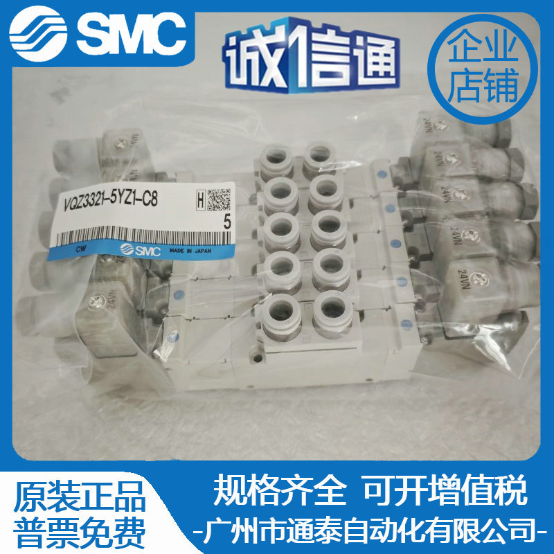 SMC全新原装电磁阀VQZ3321-5YZ1-C8 正品销售 假一罚十