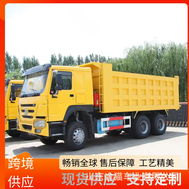 工厂直销跨境重汽豪沃371375自卸车工程土方专用卡车翻斗车工程车
