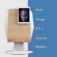 外贸美测MC680MC880魔镜皮肤检测仪分析仪面部五光谱美容院光谱仪