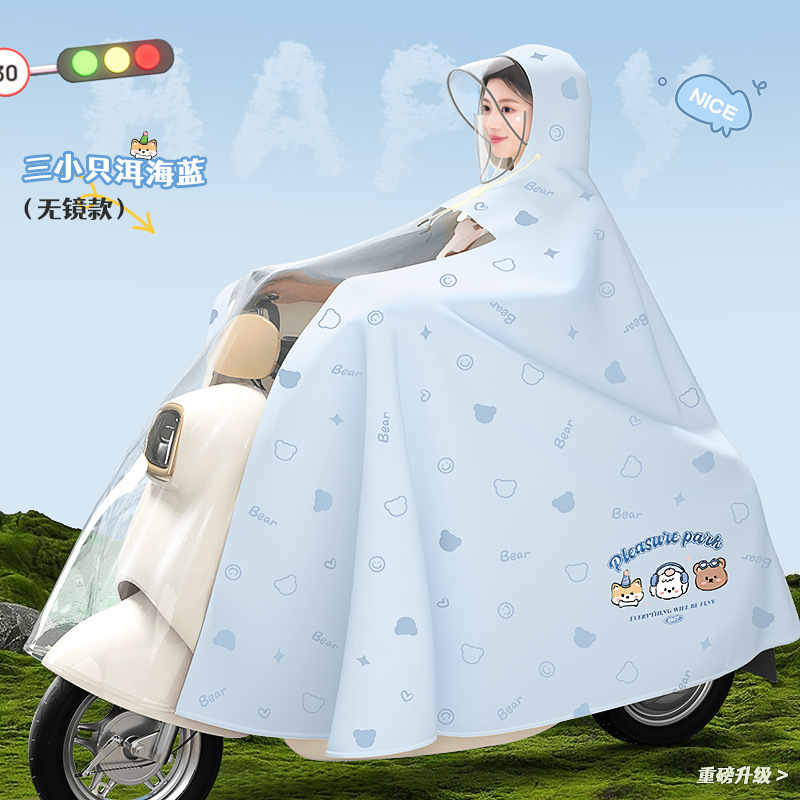 レインコート電動バッテリーカーレインコート全身防雨ポンチョ拡大と厚みのある25の新しい大人のサイクリングポンチョ|undefined