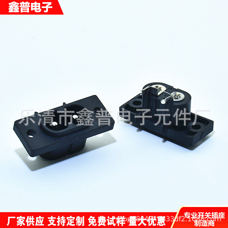 8字插座8字尾AC电源插座 带固定孔8字插座 弯脚侧插带定位8字母座