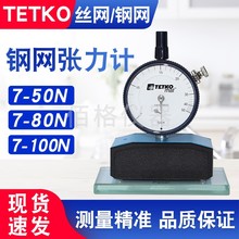 TETKO䓾W����ӋTETKO 7-50N/cm 7-80N/cm 10-100N/cm�W�又��Ӌ