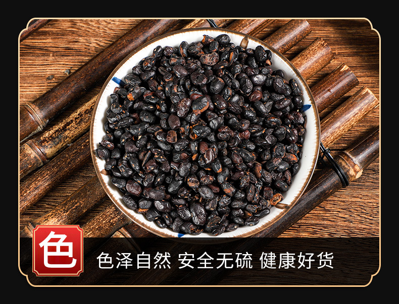 Dan Dou Chi (Fermented Black Soybean) — Traditional Food Herb, 500g key features