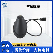 汽车收音天线AM/FM 车顶天线底座适用于大众高尔夫丰田帕萨特捷达