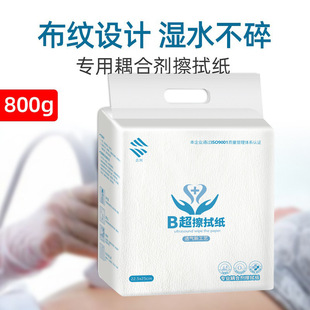 B- ultrasound wiping paper MXN cloth pattern toilet paper 380g B- ultrasound paper special toilet paper for hospital physical examination color Doppler ultrasound room