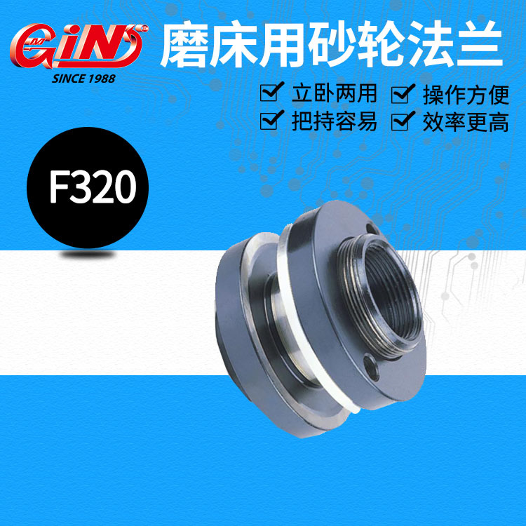 代理台湾精展52566投影磨床用砂轮法兰W20 W40 P60