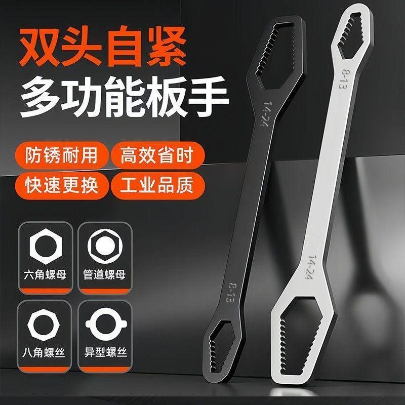 双头多功能梅花扳手高强度眼镜神器工具眼睛板子自紧扳手加长多用