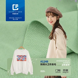 汗布;其他针织面料;罗纹布