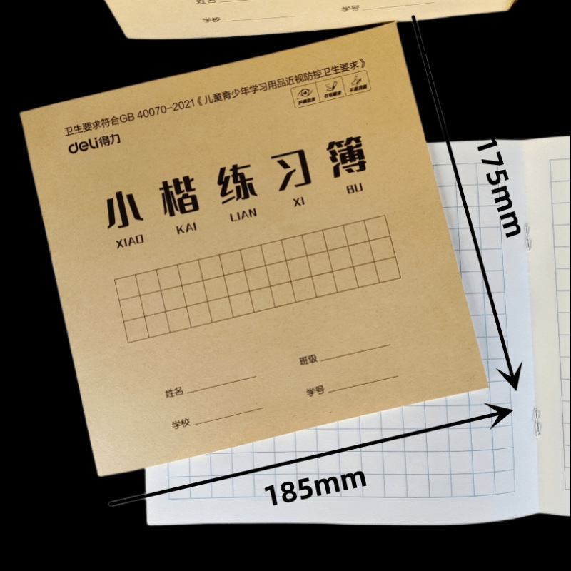 力を厚くして24k16ページの仕事帳の中国語ピンインの練習帳の小楷本の英語の練習帳の数学帳を厚くします。|undefined