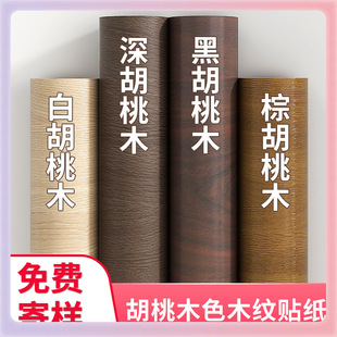 &laquo;&raquo;ľ�y�N����ճ��ľ�Ӻ�ں���ľɫ�Ҿ߷��¸�ɫĤ��ʽľƤ�N