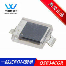 QSB34CGR 贴片 红外 硅光电二极管 波长940nm 全新原装