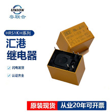 ̖^HRS1KH-S-DC5V HRS1KH-S-DC12V R^1A5_DQF