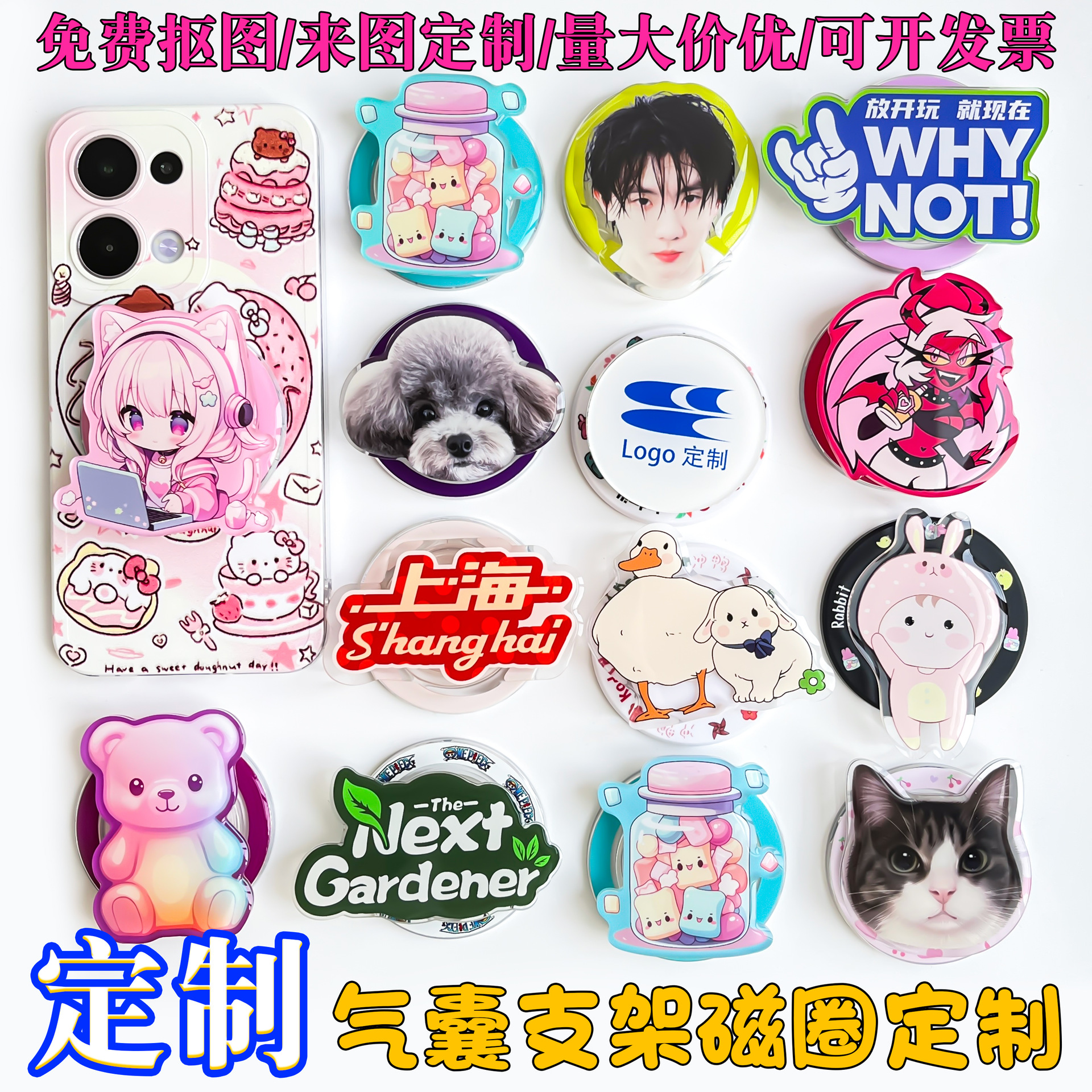 Magnetic Mobile Phone Airbag Holder Customized Acrylic Special-Shaped Cartoon Animation Logo Glue Lazy Desktop Holder