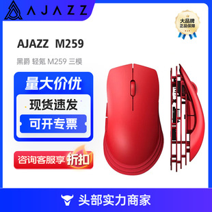 Heijue Ajazz M259 Magnesium Aluminum Alloy Mouse Bluetooth Wireless Three-Mode Lightweight Paw3395