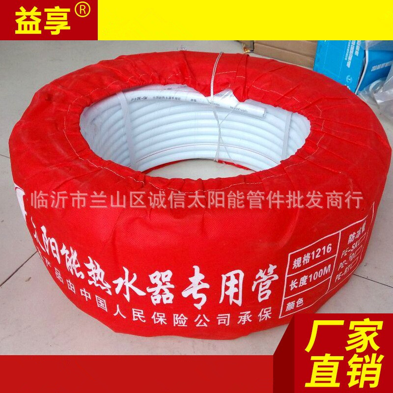 太阳能热水器专用管 1216白色PESK防冻管全新料 太阳能配件