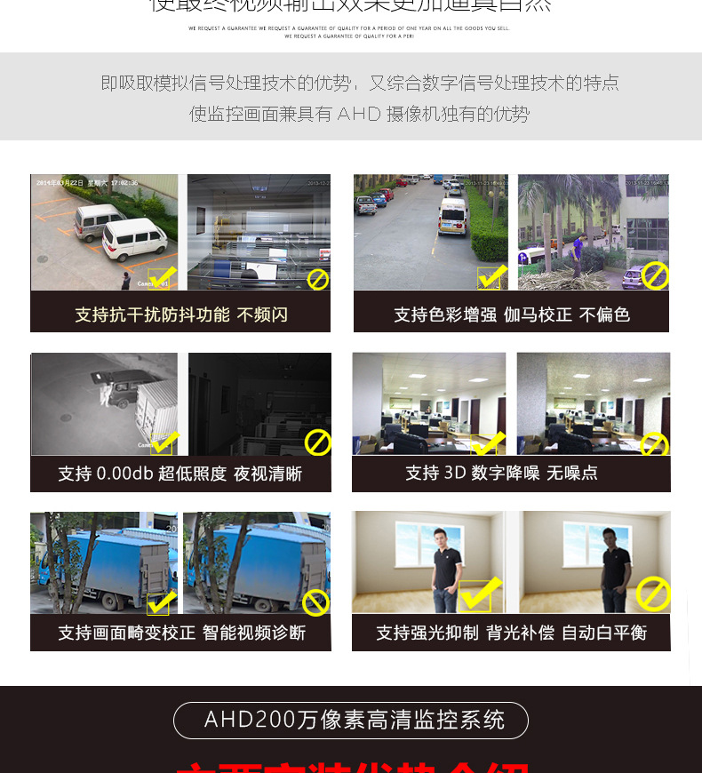 AHD套装详情页_06