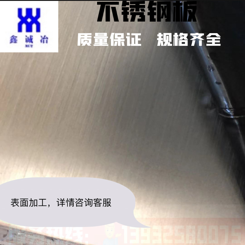 不锈钢板3.jpg