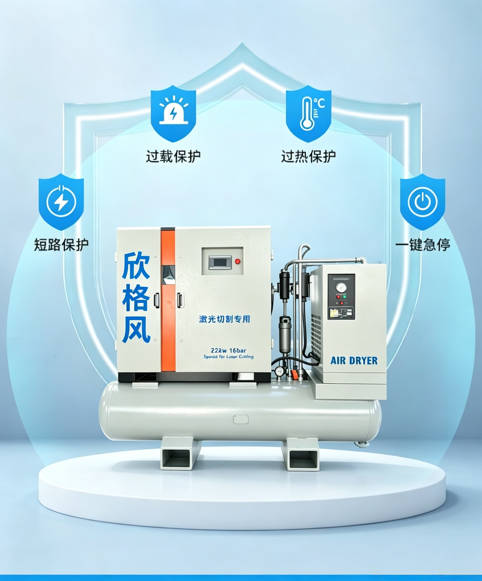 Laser cutting dedicated screw-type air compressor, integrated high-pressure 16kg air compressor, four-in-one air compressor