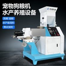 65商用宠物狗粮加工设备 水产龟粮龙虾养殖 鱼饲料颗粒膨化机