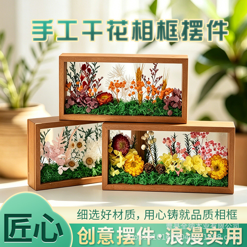 In-Stock Preserved Dried Flower Solid Wood Photo Frame Ornament Home Desktop Decoration 3D Hollow Plant Specimen Frame