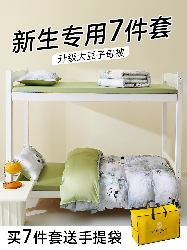 100S Xinjiang algodón de lana larga dormitorio de estudiantes cama de tres piezas de cama de gaza de algodón de seis piezas de bolsa