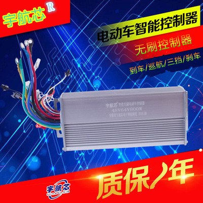 厂家供应18管48V-64V800W-1000W双模电动车专用无刷电机控制器