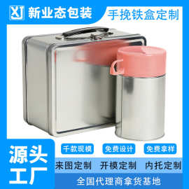 定制午餐盒铁盒带水壶 便携医疗药品马口铁盒 野外求生露营铁罐