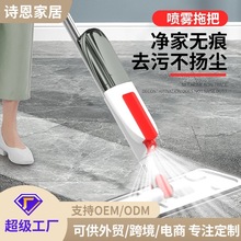 代发新款喷水喷雾平板拖把外贸款可装消毒水拖把手洗墩布套装工厂
