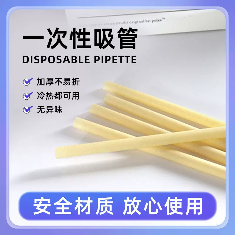 PHA一次性饮料环保甘蔗浆甘蔗渣吸管可降解斜口12*230直饮环保降