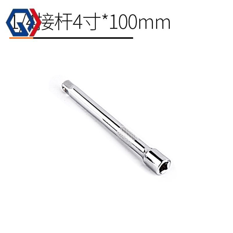 庆迪绿林1/4套筒接杆/棘轮扭力扳手加长接杆四方头小飞套筒扳手延
