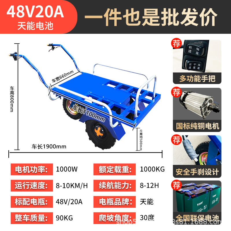 El camión de plataforma eléctrico de tres ruedas se puede utilizar para la cría y el transporte.