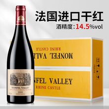 法国进口红酒14.5度aop歌拉芙莱茵城堡干红葡萄酒歌海娜 西拉包邮
