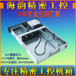 Industrial Control Chassis 2U Deep 660mm Rack-Mounted Eatx Industrial Computer Server Nas Multi Firewall Dvr