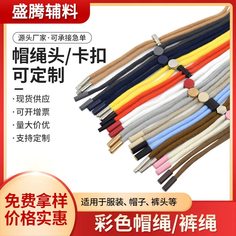 Цветная шляпа веревка плетеная одежда свиток с сердечником шнурки аксессуары шнурки ремешок ремешок DIY оптовая продажа