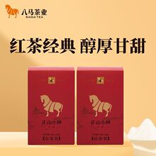 八马茶业 武夷山正山小种红茶品鉴装2盒4小包共16g