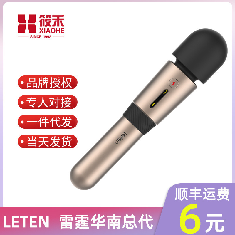 Leten/Thunder Storm New Lightning AV Stick First/Second/Third Generation Women's Intelligent Heating Vibroids