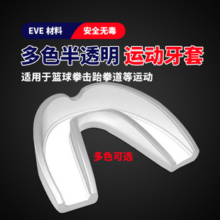 Баскетбольное боксерское защитное снаряжение для тхэквондо для взрослых, оптовые продажи
