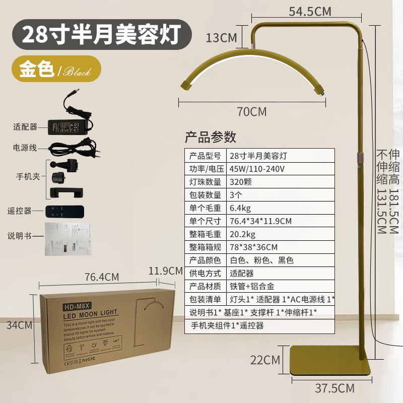 28inch 리모콘이 있는 금색 플로어 스탠딩 반달 램프 M8X