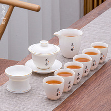 羊脂玉茶具套装白瓷整套功夫茶具日式描金边三才盖碗陶瓷礼品定制