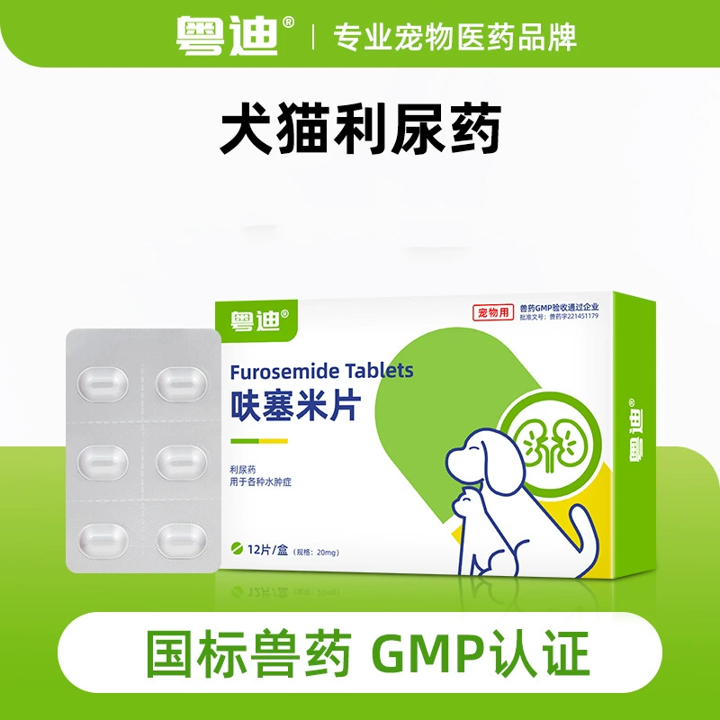 Юэди Таблетки Фуросемид для Собак и Кошек, Мочегонное Средство для Питомцев