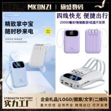 ��������Դ��߳�籦20000���������ƶ���Դlogo�� ��power bank