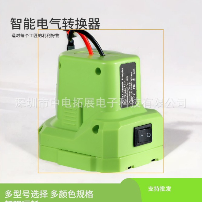 DIY取电器适配利优比RYBIO工匠CRAFTSMAN工具锂电池18V可接星链