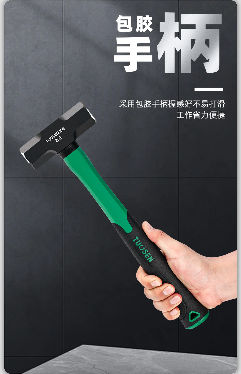 拓森工具2P石工锤3P加重型锤头铁锤子批发4P纤维防震柄八角锤-阿里巴巴