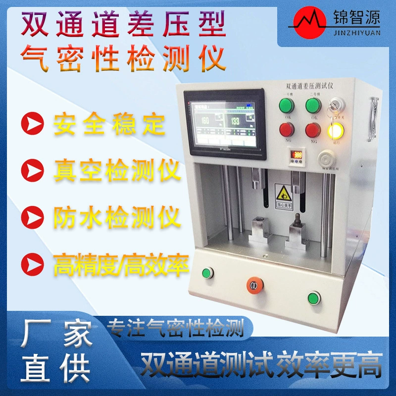 Двухканальный датчик кислорода испытание на герметичность высокоточное уплотнение Испытание автомобильного трубопровода высокого давления Обнаружение микротечки