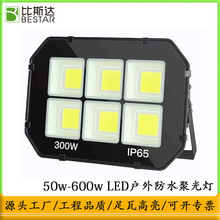 8077Ͷ��ƴ���200��500W600WͶ�������㳡������led̽�յ�