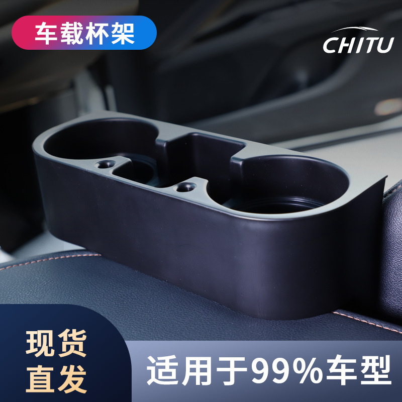多機能車載カップホルダー水カップホルダーシート隙間物置ボックス自動車水カップホルダー物置ボックス隙間物置ボックス|undefined