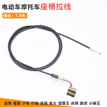 电动车巧格坐垫 福喜 迅鹰 鬼火摩托车座垫锁线 座桶拉线龙头拉线