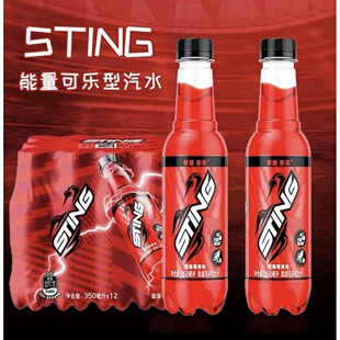 ���¿ɘ�STING�������ȼ��ݮ��ζ350ml�����Ϳɘ�ζ��ˮ����ˮ